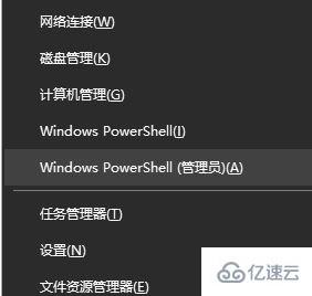 windows 0x80131500打不开商店怎么解决