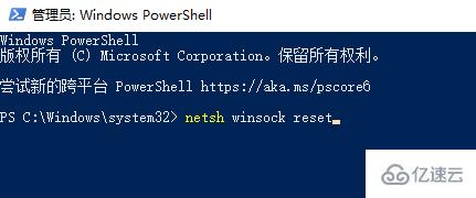 windows 0x80131500打不开商店怎么解决