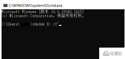windows 0x80071ac3无法复制怎么解决