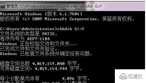 windows 0x80071ac3无法复制怎么解决