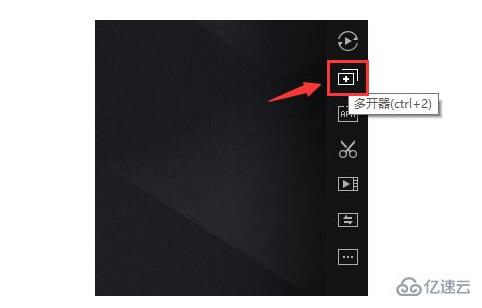 windows雷電模擬器多開怎么設(shè)置