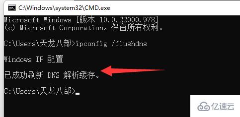 win11下dns异常无法上网怎么解决