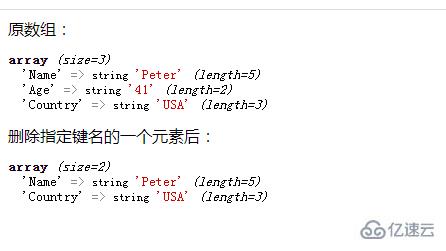 php如何從數(shù)組中剔除特定的元素