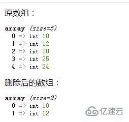 php如何从数组中剔除特定的元素