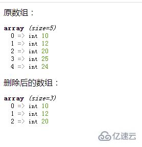 php如何從數(shù)組中剔除特定的元素