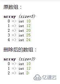 php如何從數(shù)組中剔除特定的元素