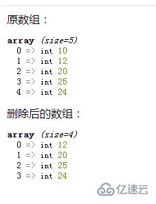 php如何從數(shù)組中剔除特定的元素