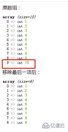 php如何从数组中剔除特定的元素