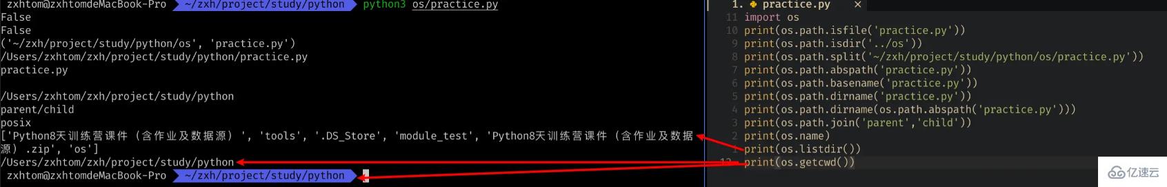 Python内置模块OS怎么打造SHELL端文件处理器