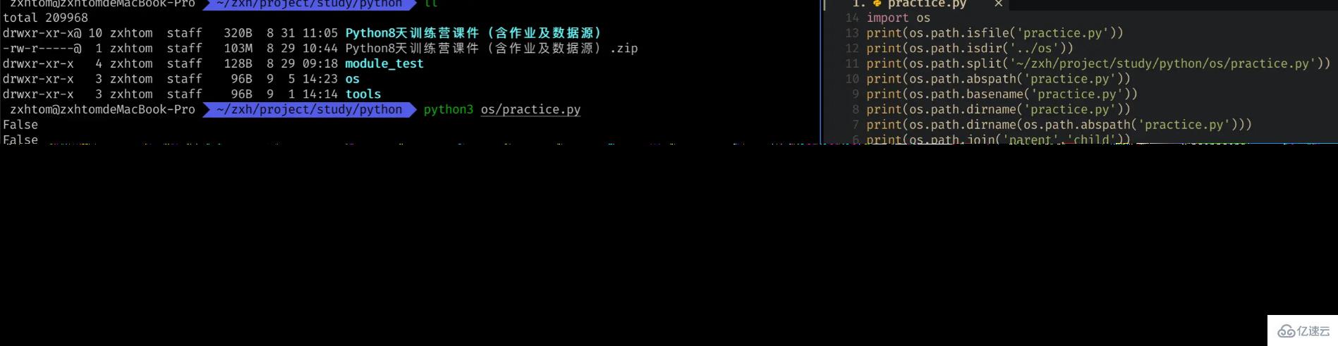 Python内置模块OS怎么打造SHELL端文件处理器