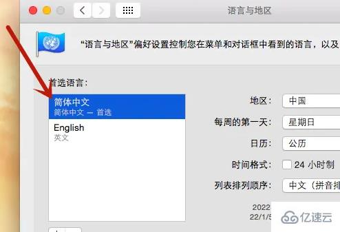 苹果电脑语言如何改成中文