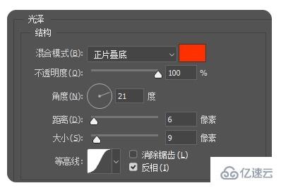 ps火焰效果如何做fire  ps 第5张