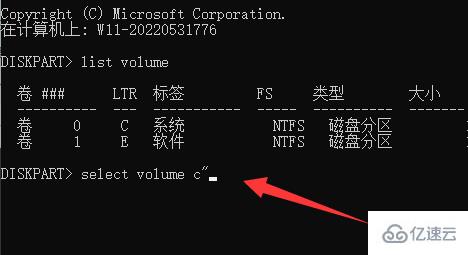 win11电脑分盘后c盘太小怎么重新分盘