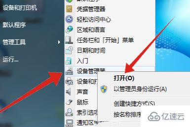 win7的WIFI连上无网络访问权限怎么解决