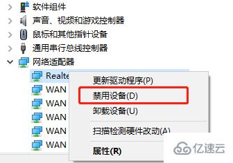 win7的WIFI连上无网络访问权限怎么解决