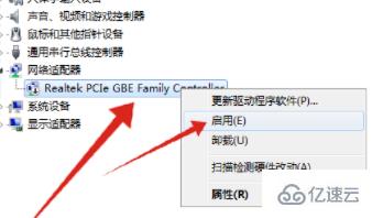 win7的WIFI连上无网络访问权限怎么解决