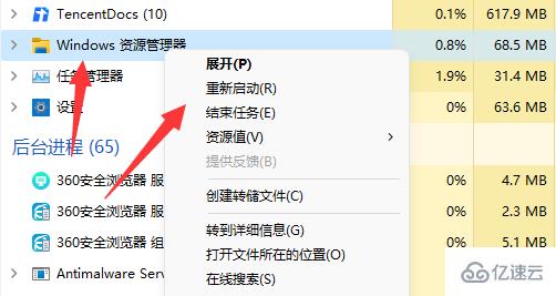 win11打開任務(wù)管理器是黑色怎么解決