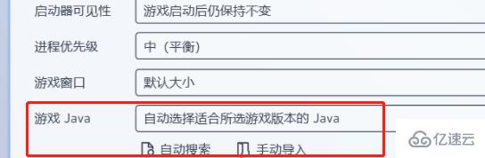 windows下pcl2启动器JAVA如何安装