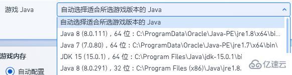 windows下pcl2啟動(dòng)器JAVA如何安裝