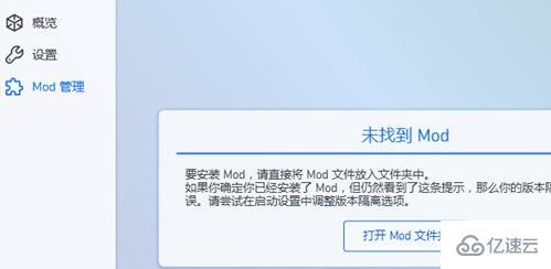 windows下pcl2启动器如何加mod