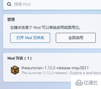 windows下pcl2启动器如何加mod