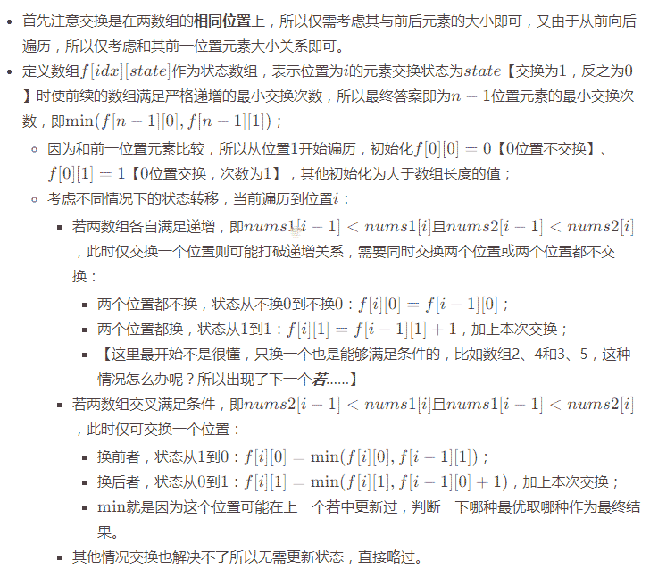 Java和C++怎么實(shí)現(xiàn)序列遞增的最小交換次數(shù)