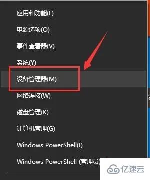 windows设备管理器中没有网络适配器怎么解决