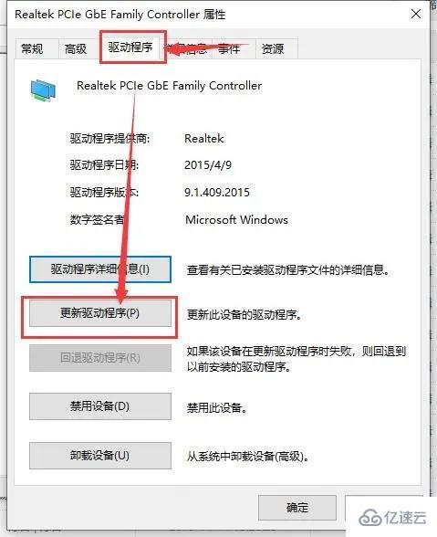 windows设备管理器中没有网络适配器怎么解决  windows 第3张