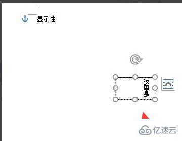 wps字體如何豎著寫