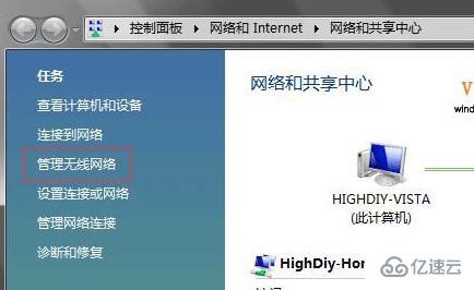 win7wifi连接不可用如何解决