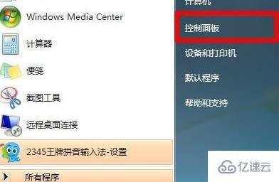 win7wifi名称乱码修复不了怎么解决