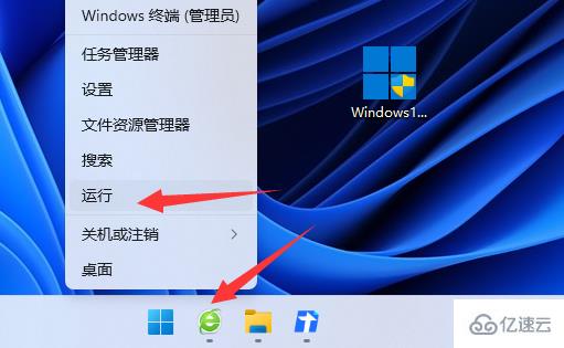 win11关机时有程序阻止关机如何解决