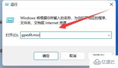 win11关机时有程序阻止关机如何解决