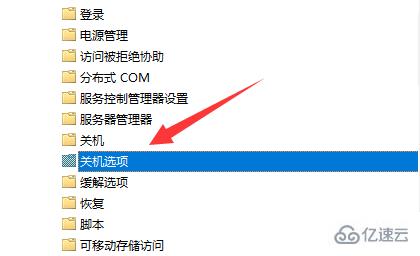 win11关机时有程序阻止关机如何解决