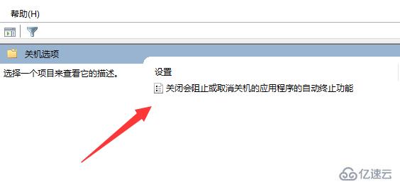 win11关机时有程序阻止关机如何解决