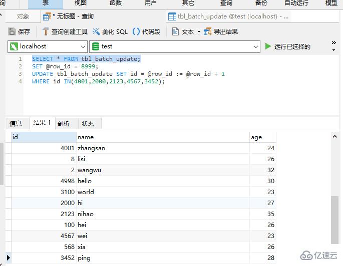 MySQL中UPDATE的使用细节是什么