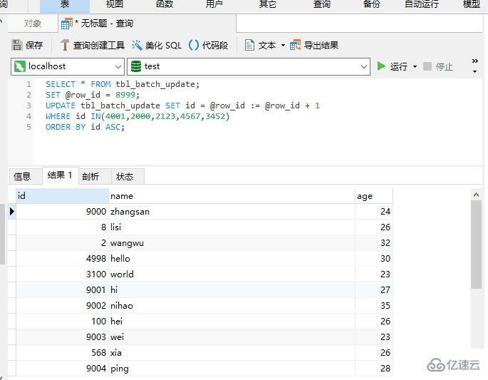 MySQL中UPDATE的使用细节是什么