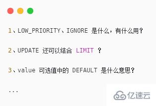 MySQL中UPDATE的使用细节是什么