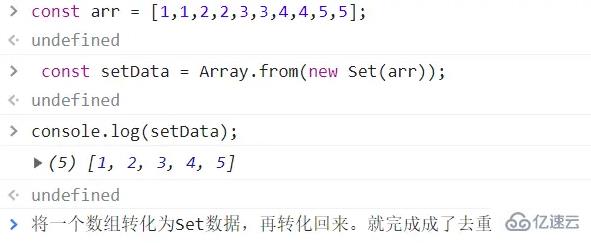 JavaScript数组去重的五种方法是什么