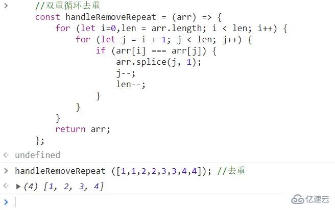 JavaScript数组去重的五种方法是什么