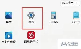 Win11电脑防火墙如何设置