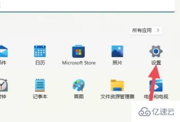 Win11默认应用设置的方法是什么