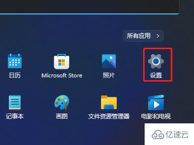 Win11应用自启动如何设置