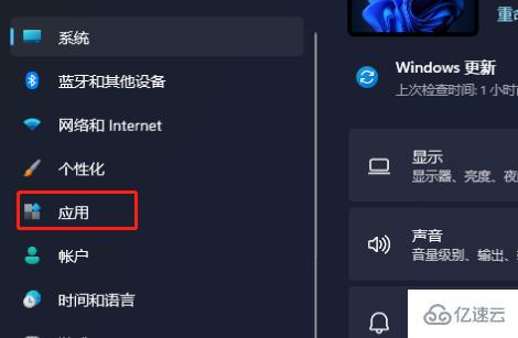 Win11应用自启动如何设置