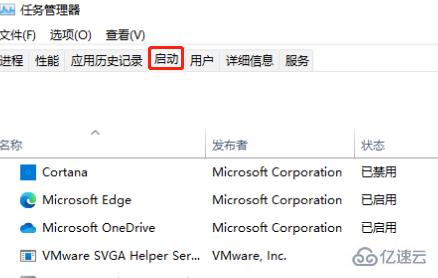 Win11应用自启动如何设置