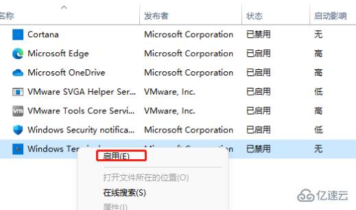 Win11应用自启动如何设置