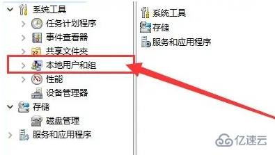 Win11管理员权限如何设置