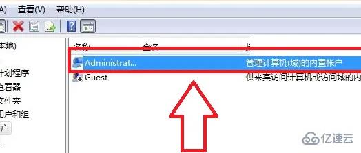 Win11管理员权限如何设置