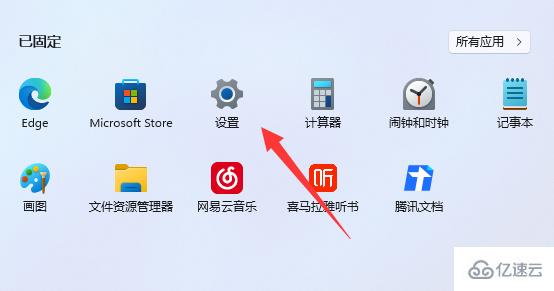 win11如何改地区