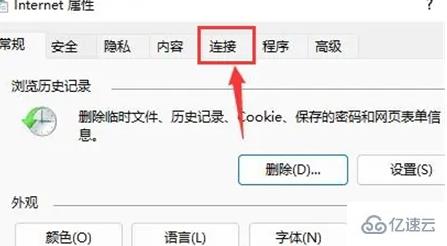 Win11局域网设置怎么打开